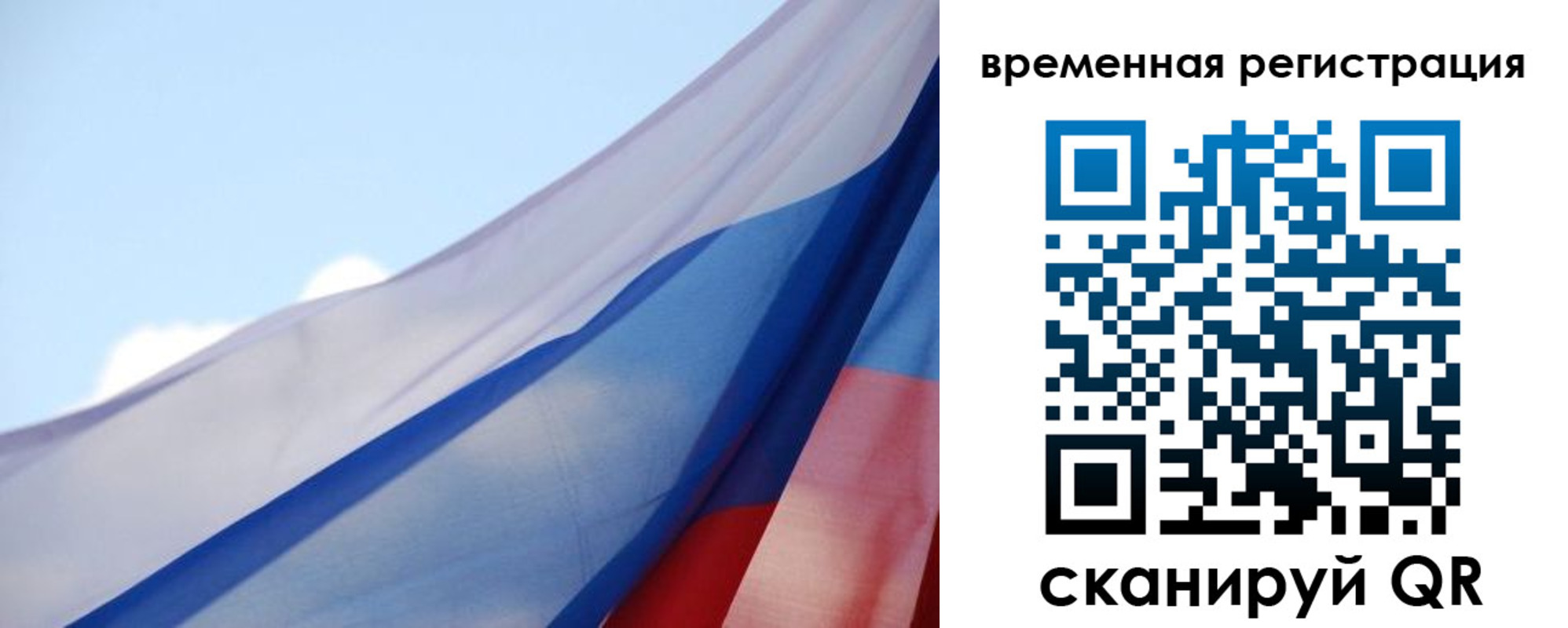временная регистрация для школы в Шлиссельбурге